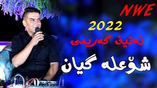 Latif Karimi 2022  shola Gyan  music Wrya sharazwri by Video Lawe4 لەتیف کەریمی گۆرانی شۆعلەگیان [upl. by Assirrem]