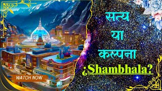 Shambhala The Hidden City ka Rahasya  Ancient Secrets aur Spiritual Wisdom By Musafirsadhu [upl. by Carlisle890]