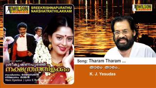 Thaaram Thaaram  Sreekrishnapurathu Nakshatra Thilakkam Audio Song  K J Yesudas [upl. by Wivinah583]