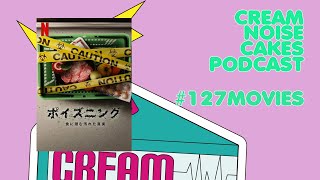 【Podcast】127 CNC Movies Pod「ポイズニング 食に潜む汚れた真実」【映画レビュー】 [upl. by Rodnas585]