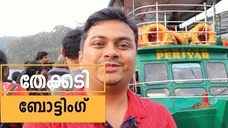 Tips for Thekkady Boating  How to book Thekkady boating online Thekkady Boating Timings etc [upl. by Girovard40]