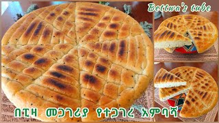 ፒዛ መጋገሪያው ስራዎቼን እያቀለለኝ ነውambasha Ethiopian traditional bread [upl. by Fiorenza]