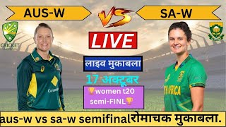 🔴Live Australia Women vs South Africa Women  1st Semi Final  Live Cricket Score amp Commentary [upl. by Odell]