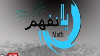 التغير  متوسط التغير  معدل التغير [upl. by Llerrej]