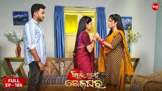 Sindura Nuhen Khela Ghara  Full Episode  186  Odia Mega Serial on Sidharth TV 8PM [upl. by Sirotek]