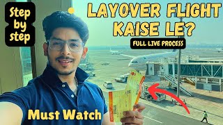 How To Take Layover Flight Layover Flight Ka Full Process Kaise Flight Me Baithe Zarur Dekhna [upl. by Aronel]