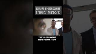 24년 9월 고1 모평 영상해설 29번 [upl. by Relluf]