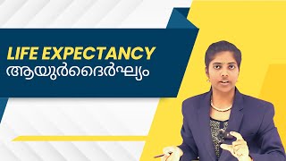 Demographic Trends In India  Life Expectancy ആയുർദൈർഘ്യം [upl. by Varini]