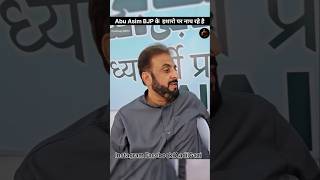 Imtiaz Jaleel Sahab amp Abu Asim  AIMIM Vs Samajwadi Party  Maharashtra shorts [upl. by Alanson]