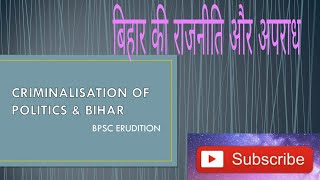 Criminalisation of Politics in Bihar [upl. by Lemhar]