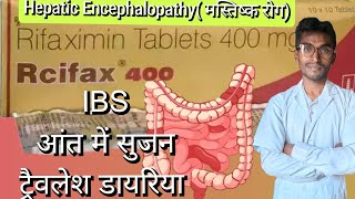 Rifaximin RcifaxGifaxinRifagutRifastop Tablet use in Hindi 💯 Dr SrkDrSrkiz9cl [upl. by Irej992]