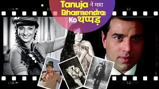 Tanuja Mukherjee Ne Mara Dharmendra ko Thappad  Dharmendra  Tanuja Mukherjee 90sreel [upl. by Goldarina]