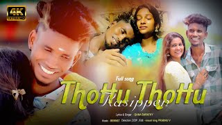 Thottu Thottu Rasipen  Full Video  Gana Sarathi  New Love Song [upl. by Yarb]