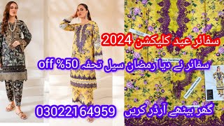 Sapphire New Eid Collection 2024  Sapphire New lawn Collection 2024  sapphire eidcollection [upl. by Vasos73]