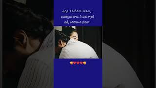 ❤️❤️Telugu lyrics WhatsApp status videos subscribe like comment  shareshorts❤️‍🩹❤️‍🩹 [upl. by Nalepka]