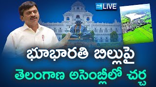 LIVE తెలంగాణ అసెంబ్లీ సమావేశాలు  Telangana Assembly Session 2024  SakshiTV [upl. by Strander]