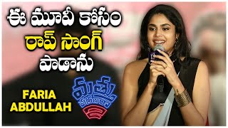 Heroine Faria Abdullah Speech At Mathu Vadalara 2 Teaser Launch Event  Sri Simha  TFPC [upl. by Irafat467]