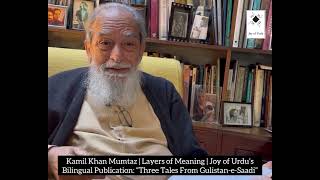 Kamil Khan Mumtaz  Sacred Texts amp Layers of Meaning  Joy of Urdu Bilingual Publications [upl. by Okimik963]