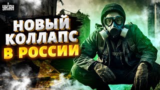 Радиация в Ростове россияне без света Грядет новый коллапс Энергетика РФ  законная цель [upl. by Ybroc]