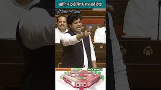 Imran Pratapgadhi  संसद में हुआ बबाल  faire speech 🔥 shorts news parliament [upl. by Debbra]