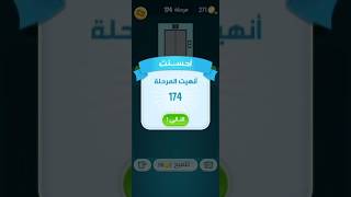 كلمات كراش 174 [upl. by Kenay]