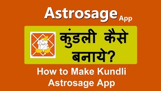 Astrosage app kya hai kundli kaise banaye hindi  astrosage app mei free kundli kaise banaye [upl. by Ahsilrac]