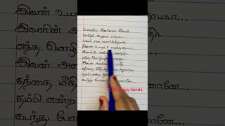 Ulagame ivalena lyrics  Aazhi soozhndha songSivappu Manjal PachaiSrikanth HariharanSiddhu Kumar [upl. by Aieken]