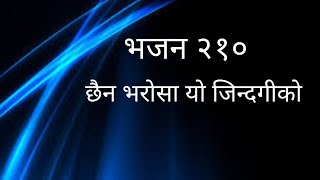 Chaina Bharosa Yo Jindagiko  Nepali Christian Bhajan 210  Bhajan 210  छैन भराेसा याे जिन्दगीकाे [upl. by Bronwen]