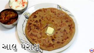 આલૂ પરાઠા બનાવવાની સરળ રીત Testy Aloo Paratha Recipe In Gujarati [upl. by Aikim]