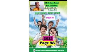 Class 6 Some Right Form Verbs Present Past amp Past Participate Episode04 [upl. by Suired]