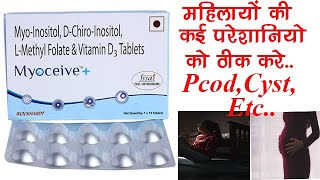 Myoceive Plus Chewable Tablet Benefits Dosage Side Effect  Myo Inositol  D Chiro  PCOS [upl. by Neroc]