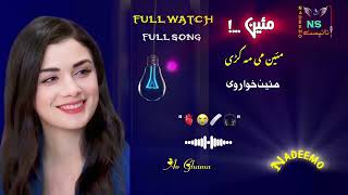 mayen me ma kari mayen khwar we Pashto song 2024 [upl. by Mosley81]