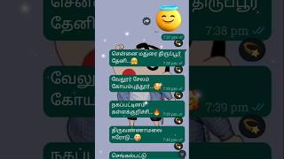 🫵Nenga Entha District nu Comment pannunga😍songlyricstrendingshinchanversiontrendfunnycomedy [upl. by Atnauq]