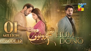 Hum Dono  Episode 12  CC 8th October 2024  Kinza Hashmi amp Azaan Sami   HUM TV [upl. by Conan218]