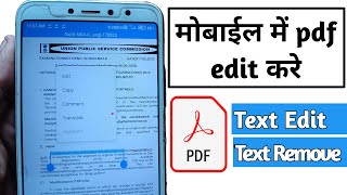 how to edit pdf file in mobile  mobile me pdf edit kaise kare [upl. by Zachery]