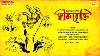 Sunday Suspense  Daroga Priyonath  Sweekarokti স্বীকারোক্তি  Mirchi Bangla [upl. by Akfir]