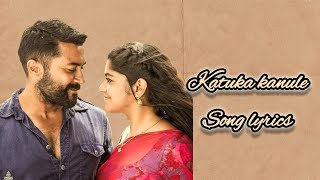 kaatuka kanule song lyrics  aakasham nee hadhura songlyircsloveviraltrendingvideoyoutubenew [upl. by Aelak957]