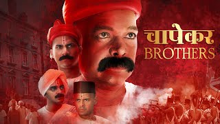 Patriotic Biopic  Chapekar Brothers 2016 Full Movie  Abhijit Bhagat Sanjeet Dhuri [upl. by Assilanna]