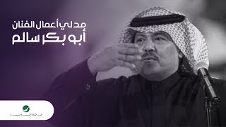 Abu Bakr Salem Medley  ميدلي أعمال الفنان ابو بكر سالم [upl. by Duggan549]