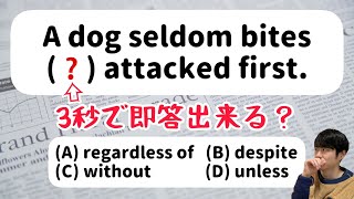 【こんな英文ありえる？】知らないと絶対読めない省略用法 [upl. by Sieber]