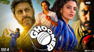 Ghoomer Full Movie Hindi Review amp Facts  Saiyami Kher  Abhishek Bachchan  Amitabh  Ivanka  HD [upl. by Oika]