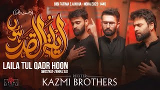 Ayam e Fatmiya Noha 2024  Laila tul Qadr Hoon  Kazmi Brothers New Noha 2024  Bibi Fatima Noha [upl. by Anirbus378]