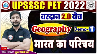 UPSSSC PET 2022  Introduction Of India  भारत का परिचय  Geography Demo Class1  Geography for PET [upl. by Alyacim]