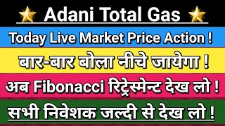 Adani total gas latest news  adani gas latest news  atgl stock latest news  Vinay Equity [upl. by Nefets132]