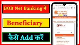 Bank of Baroda net banking Me beneficiary Kaise add Kare  how to add beneficiary in BOB net banking [upl. by Dulcle963]