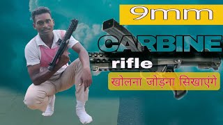 9mm SAF carbine 1A1 rifle ko खोलना जोड़ना सिखाएंगे rifle [upl. by Eteragram]