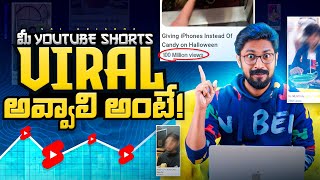 Viral YouTube Shorts In Telugu By Sai Krishna [upl. by Ladonna]