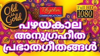 രാവിലെ കേൾക്കാൻ ഏറ്റവും നല്ല ഗാനങ്ങൾ daily worship songs  christian devotional songs malayalam [upl. by Aknaib]