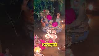 క్షీరాబ్ది ద్వాదశి [upl. by Gawlas172]