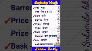 Confusing Words vocabpower wordpower homonyms homographs [upl. by Barclay]